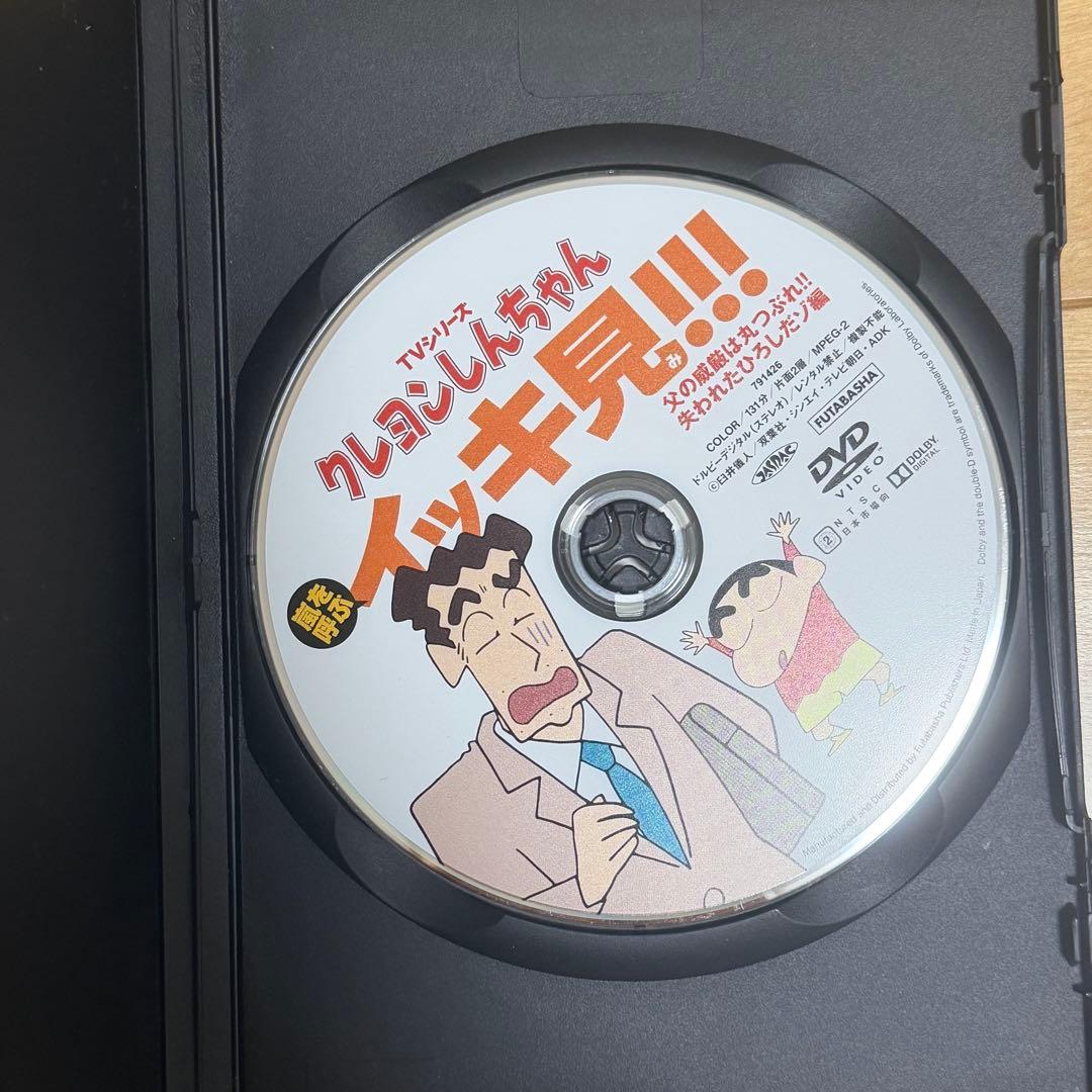 クレヨンしんちゃん イッキ見!!! DVDセット3枚 - メルカリ