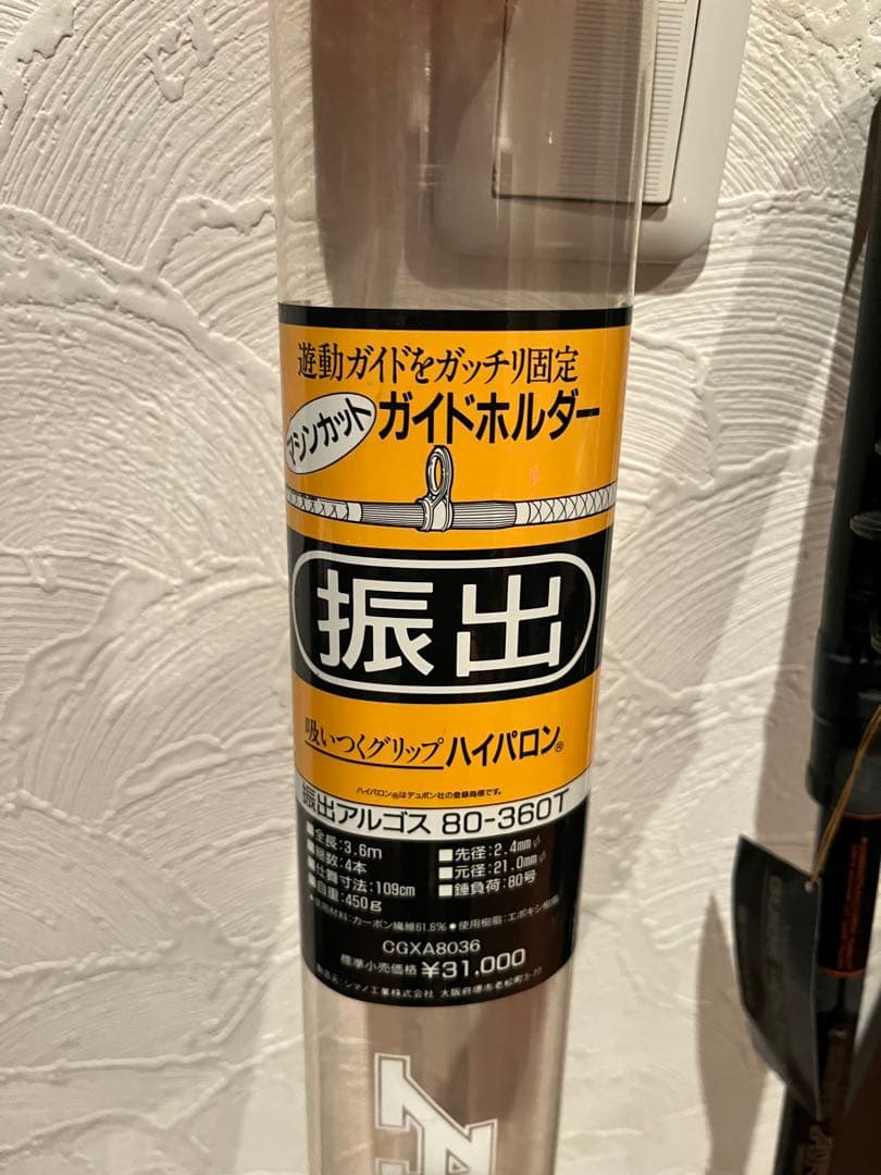ARGOS 80-360T タイラバロッド