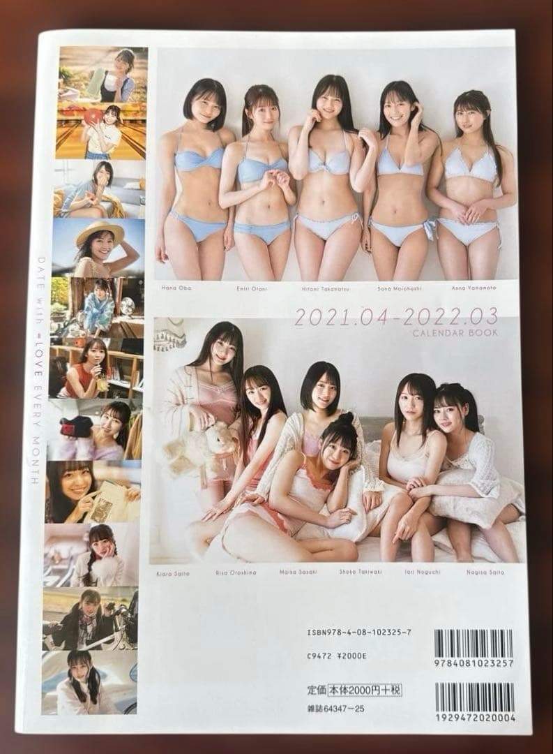 LOVE カレンダーブック 2021.04-2022.03 生写真付 イコラブ - メルカリ