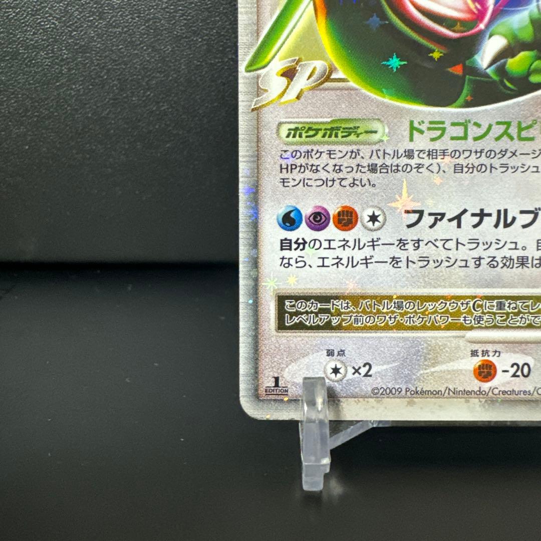☆値段高騰中☆レックウザ C lv.X 079/100 ポケモンカード