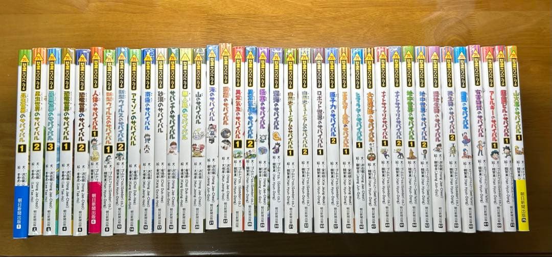 科学漫画サバイバルシリーズ　38冊　セット サバイバルシリーズ【基本編】15巻セット (科学漫画サバイバルシリーズ