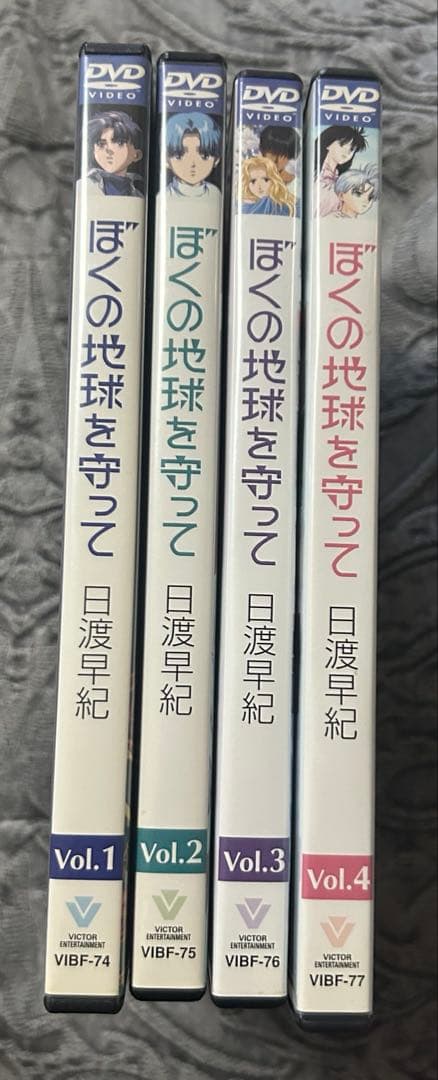 ぼくの地球を守って DVD 全巻セット 日渡早紀 後藤隆幸