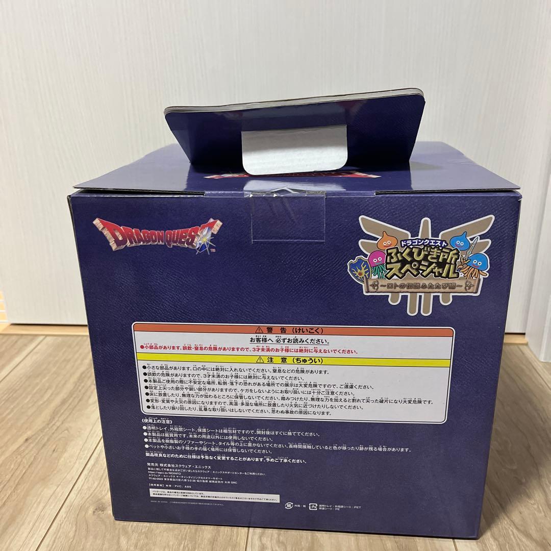 ドラゴンクエスト ロトの兜 スペシャルメタリックブルーバージョン