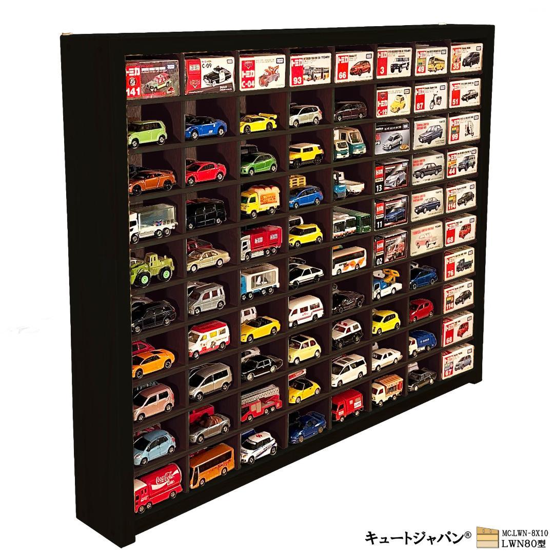 木製ミニカーケース ブラック色全塗装 扉なし トミカ１６０台収納 日本製 楽天市場】ミニカー 収納 ミニカーケース ミニカーディスプレイ 扉なし