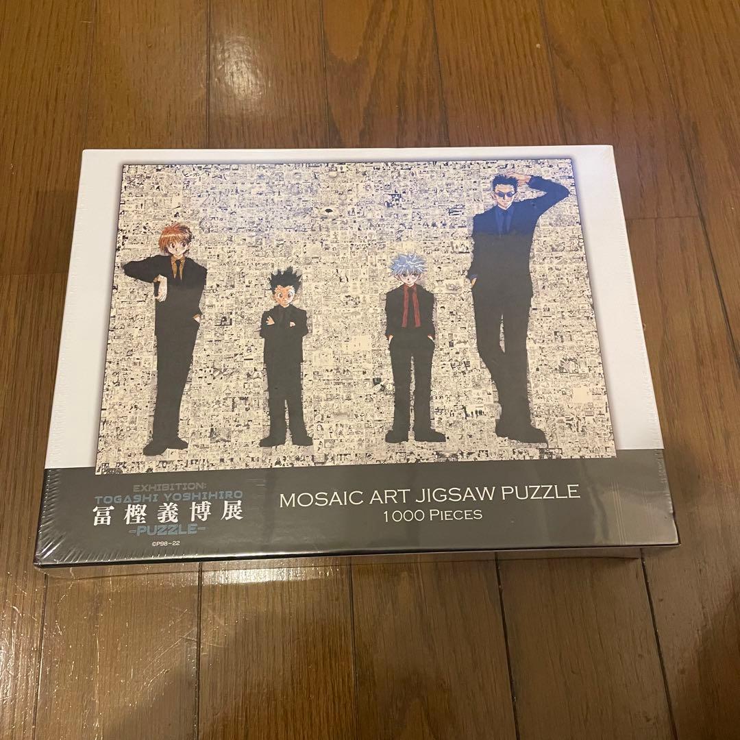 新品未開封　冨樫義博展　ジグゾーパズル Amazon | 冨樫義博展 -PUZZLE- 原画展 冨樫展 冨樫義博 HUNTER×HUNTER