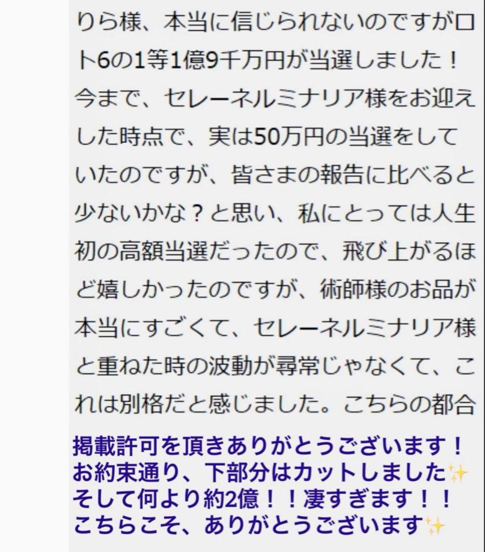 【幻の術師研磨✨7300日金運祈祷】富と愛の最高峰女神セレーネルミナリアルビー