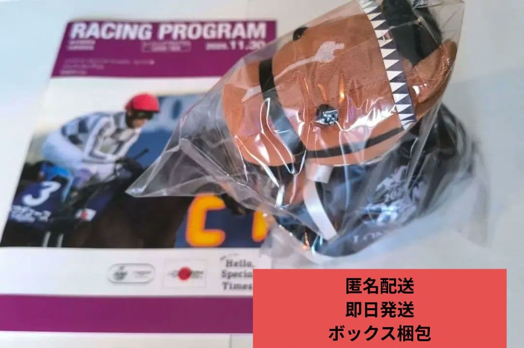 ジャパンカップ　Welcomeチャンス特別賞 ロンジンオリジナル/ドウデュース ジャパンカップ Welcomeチャンス特別賞 ロンジンオリジナル/ドウデュース