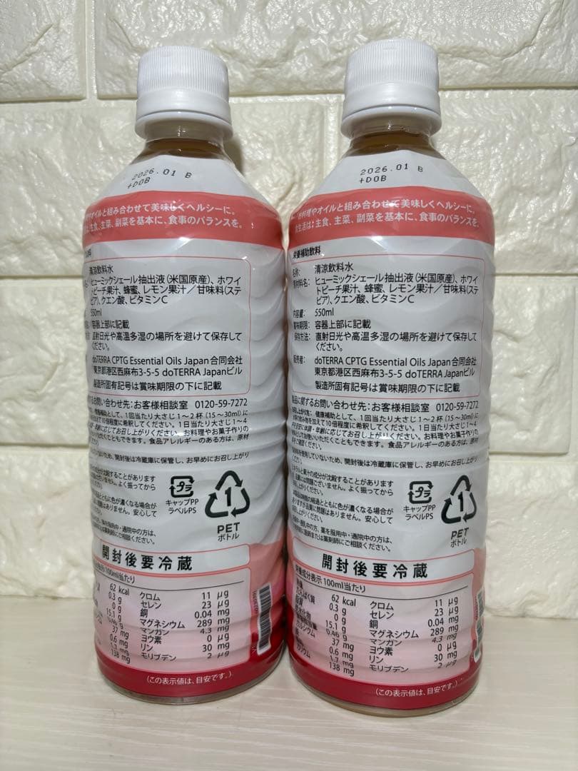 ドテラ DoTERRA ミネラル Peach ピーチ 2本