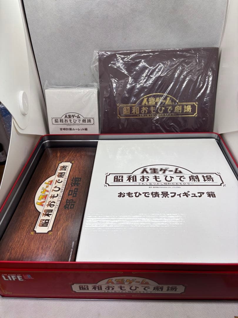 希少　人生ゲーム 昭和おもひで劇場～うれしな つかし昭和のおもひで〜　未使用