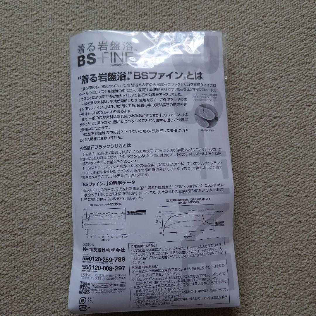 BS-ファイン　こつばんど　あーちゃん