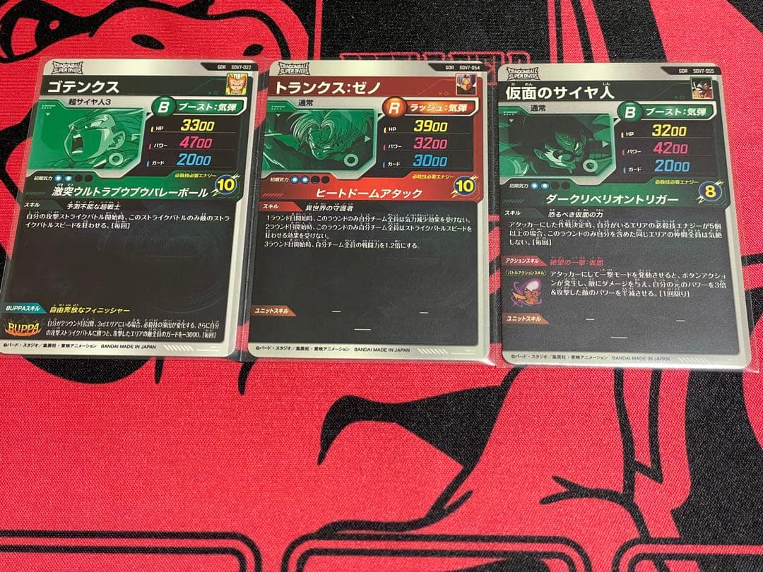 ドラゴンボールダイバーズ SDV7 GDRまとめ売り