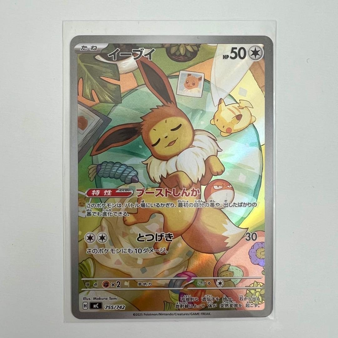 イーブイ ar ポケモンカード 755/742 スタートデッキ100 ポケモン