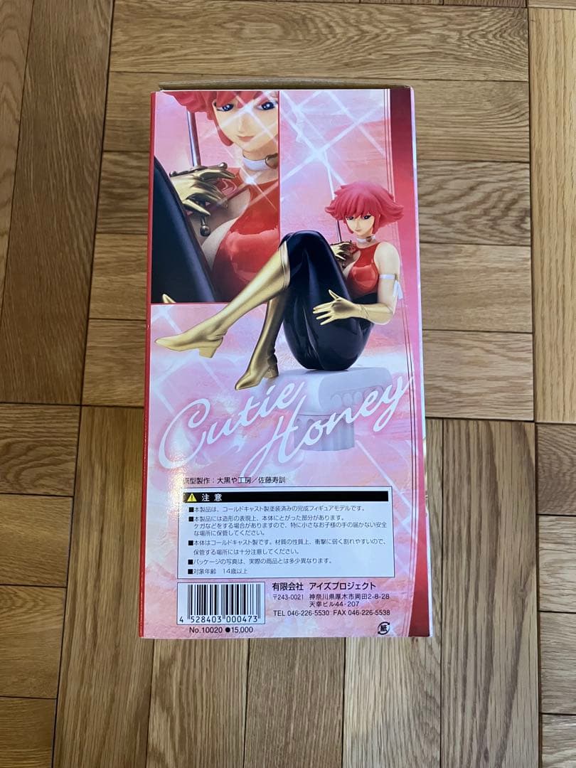 未開封 1/7 アイズプロジェクト キューティーハニー フィギュア