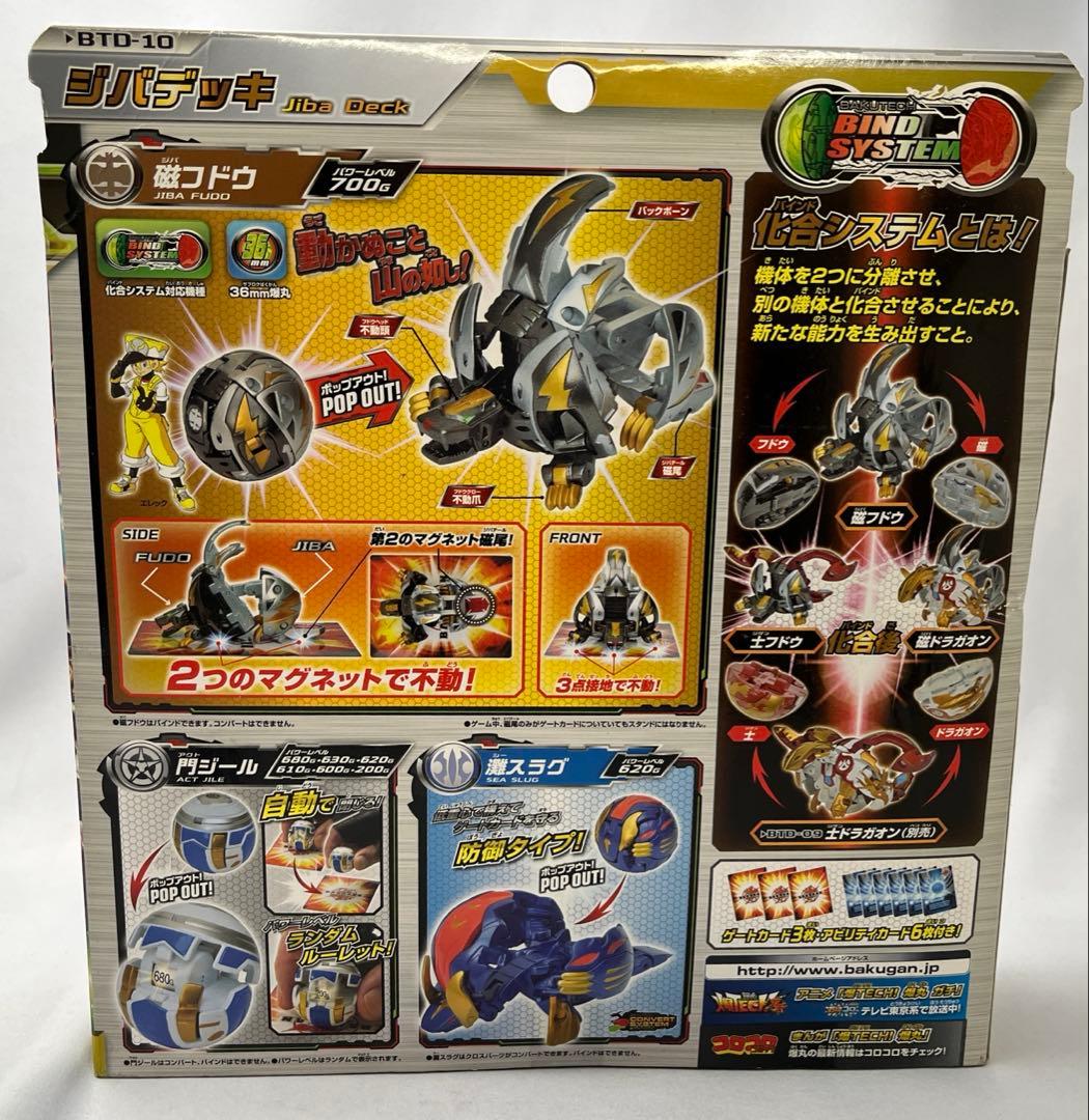 爆丸 BTD-10 爆テク ジバデッキ