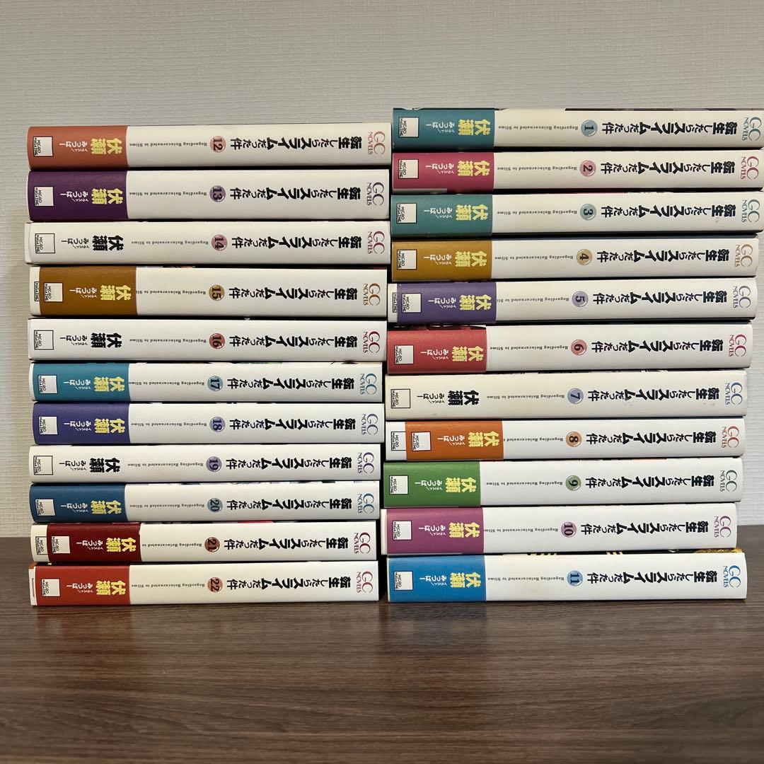 転生したらスライムだった件　1〜22巻セット Amazon.co.jp: 転生したらスライムだった件 ライトノベル 1-22巻セット