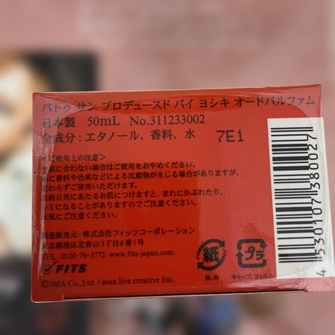 香水(ユニセックス) Battre Sang produced by Yoshiki