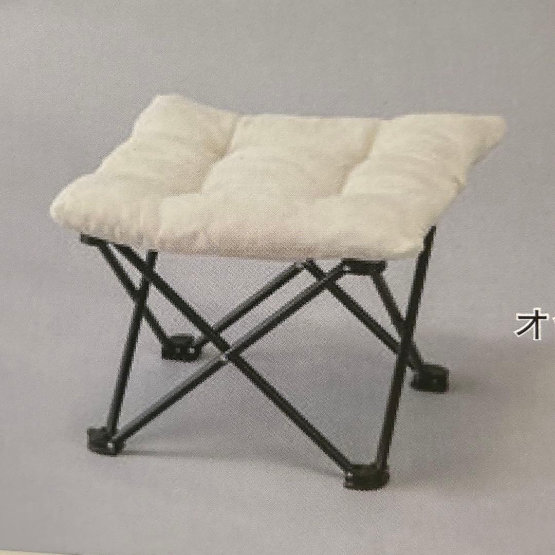 ニトリ バタフライチェア ワイド 折りたたみスツール オットマン セット