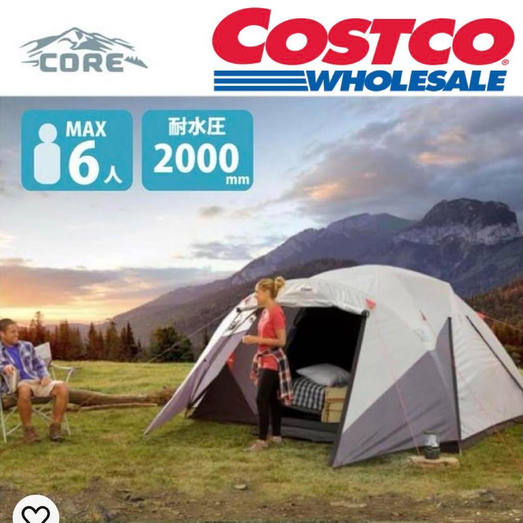 【コストコで話題!!】 CORE コア 6人用 ブロックアウト 光遮断テント コア 6人用ブロックアウト光遮断テント | Costco Japan