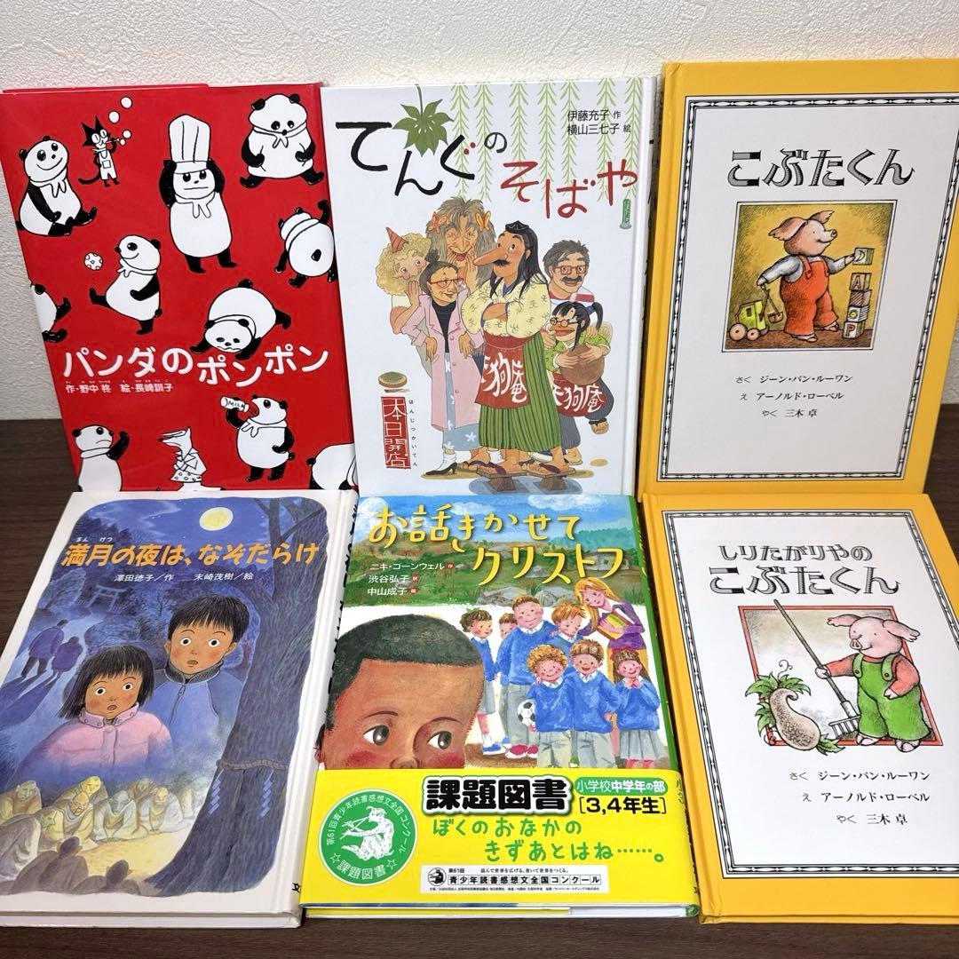 低学年〜】厳選良書 40冊 課題図書・くもん推薦図書多数 まとめ売り W