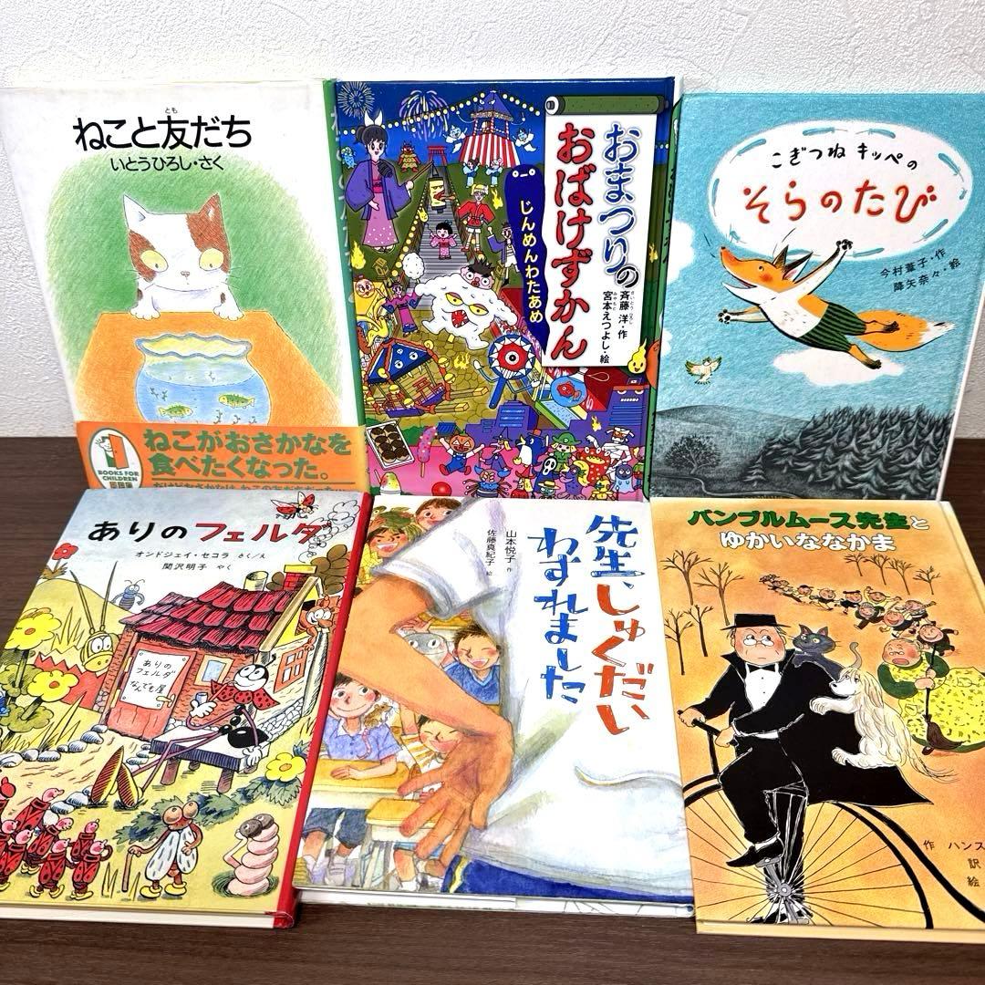 低学年〜】厳選良書 40冊 課題図書・くもん推薦図書多数 まとめ売り W