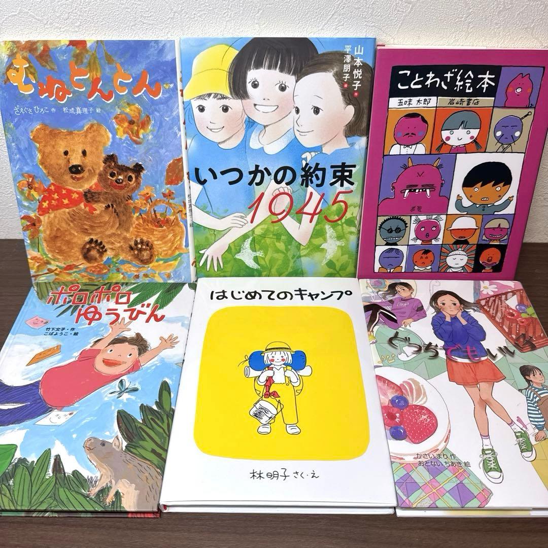 低学年〜】厳選良書 40冊 課題図書・くもん推薦図書多数 まとめ売り W