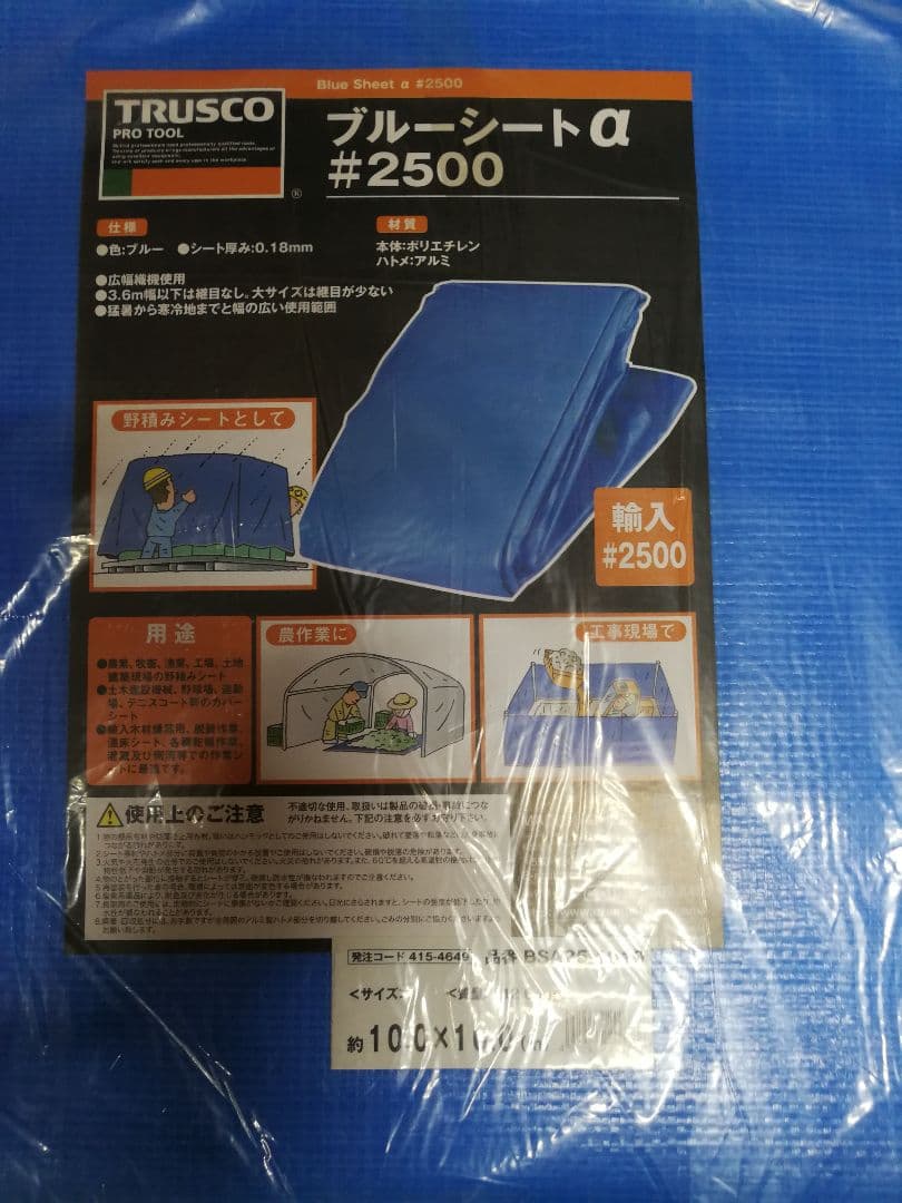 ブルーシート 大型 アルファ♯2500 10m✕10m - メルカリ