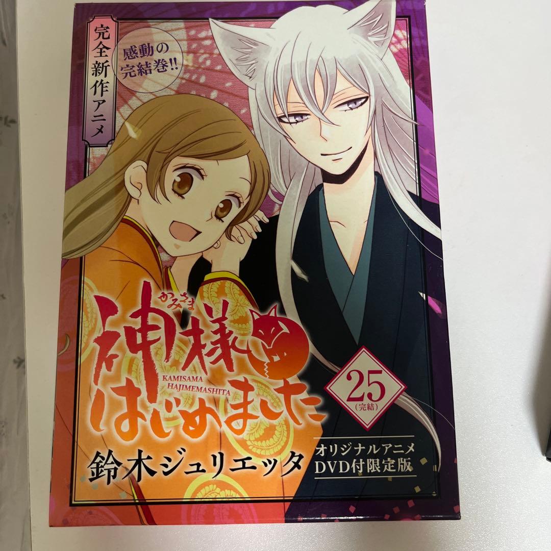 神様はじめました 25 アニメDVD付初回限定版 Amazon.co.jp: 神様はじめました 25巻 オリジナルアニメDVD付限定版