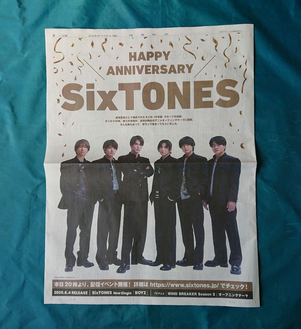 新聞広告 ストーンズ SixTONES AnniVERSARY 読売新聞 - メルカリ