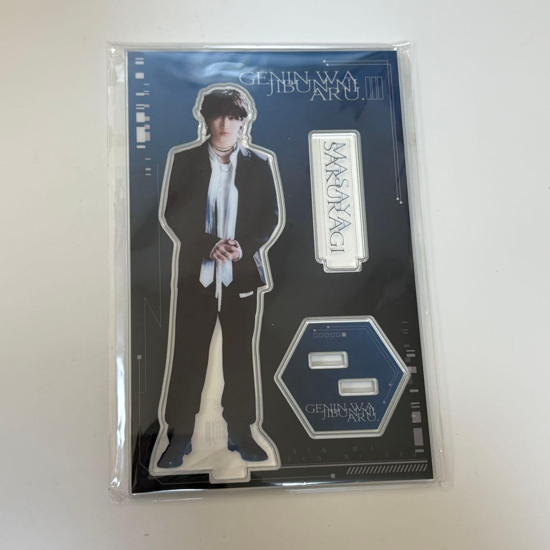 原因は自分にある。 桜木雅哉 アクリルスタンド アクスタ 序破急