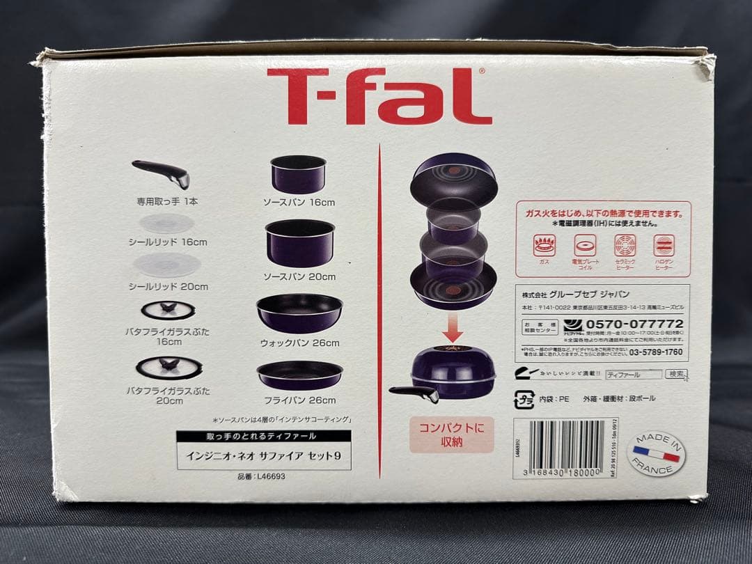 経年保管品】T-fal インジニオ ネオ サファイア 9点セット ガス火用