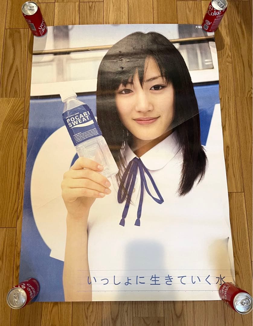 超希少【綾瀬はるか】大塚製薬 ポカリスエット ポスター2種＋ポスト