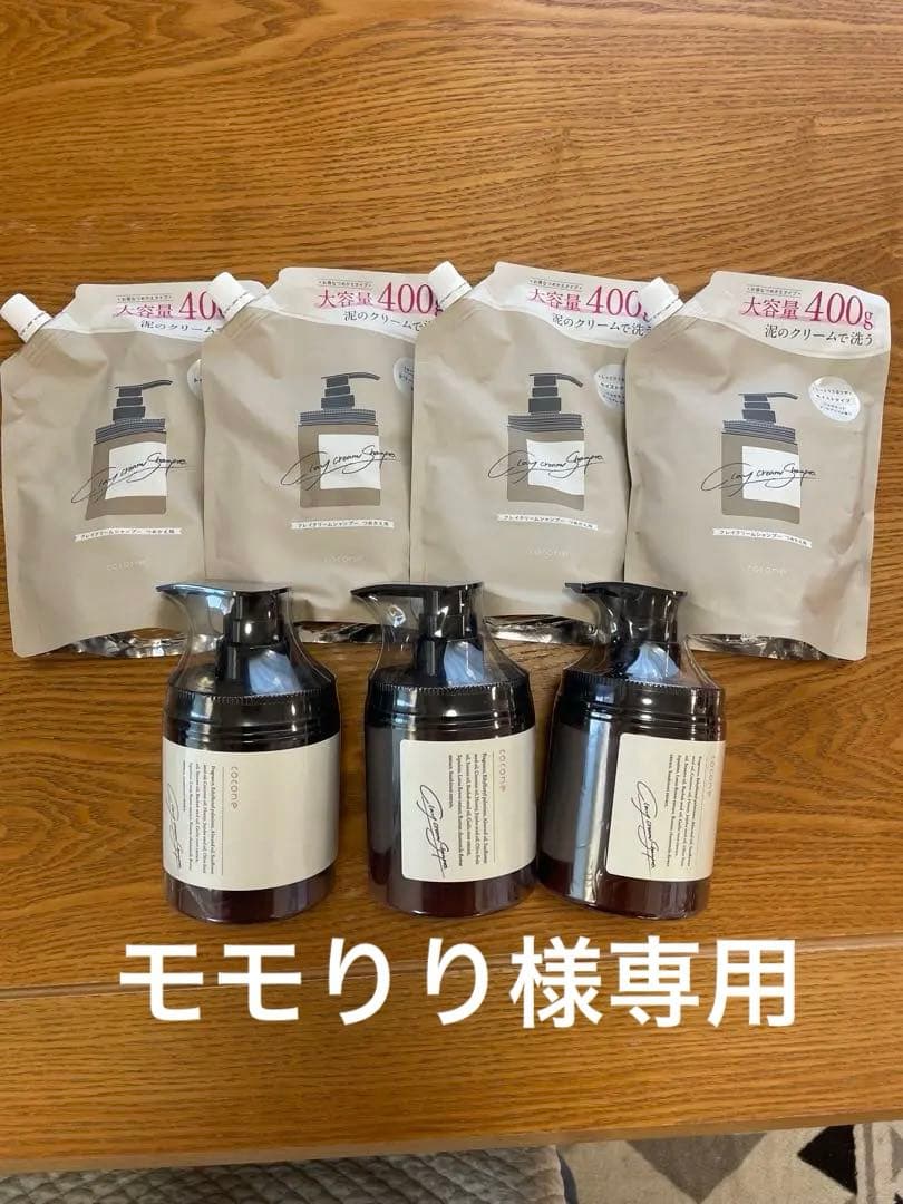 【新品・未開封】cocone シャンプー ボトル3個➕詰め替え用 4個セット cocone ココネ クレイクリームシャンプー 詰め替え 3袋 ピンク
