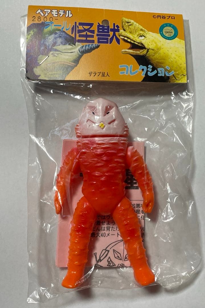 ベアモデル　ザラブ星人　ミドルサイズ　ソフビ　フィギュア ベアモデル|ザラブ星人|【ハードオフ公式通販】オフモール