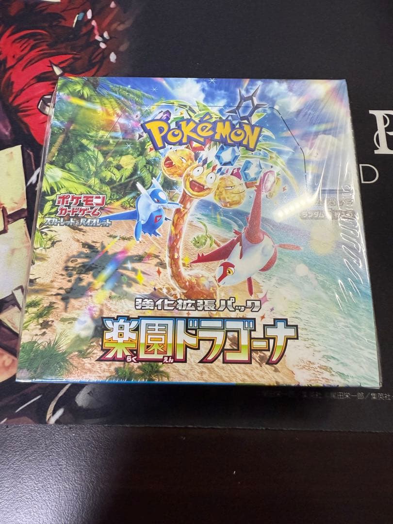 ポケモンカードゲーム 拡張パック 楽園ドラゴーナ シュリンク付き 6BOX