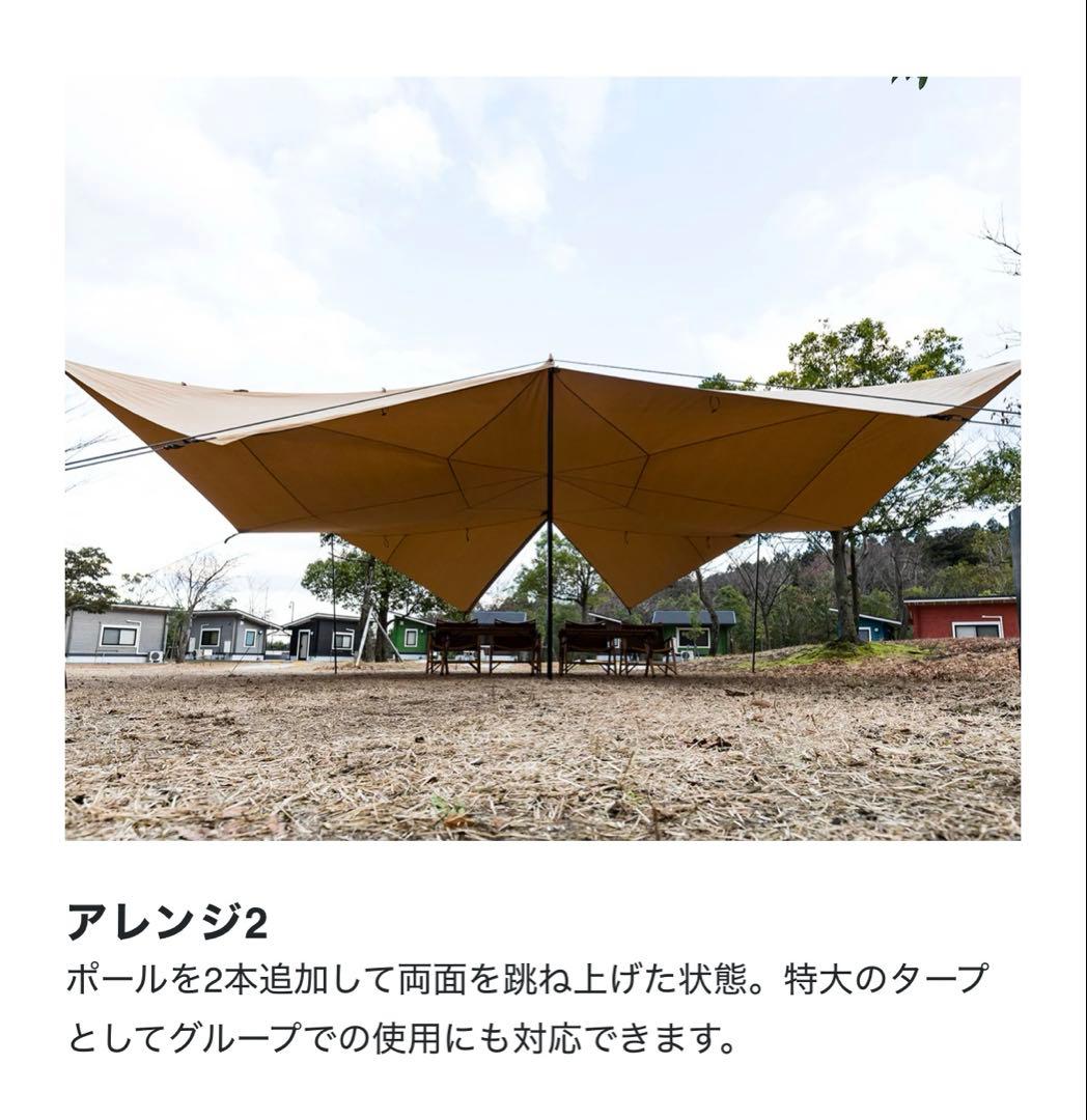 VISIONPEAKS】TCバタフライシェルター ☆大型☆ カンガルースタイル