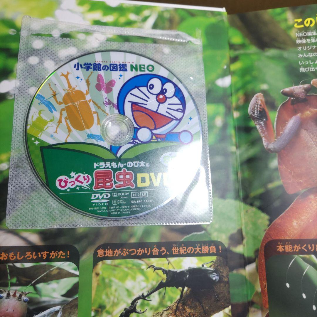 DVD付き 小学館の図鑑NEO 学研の図鑑LIVE 計17冊セット