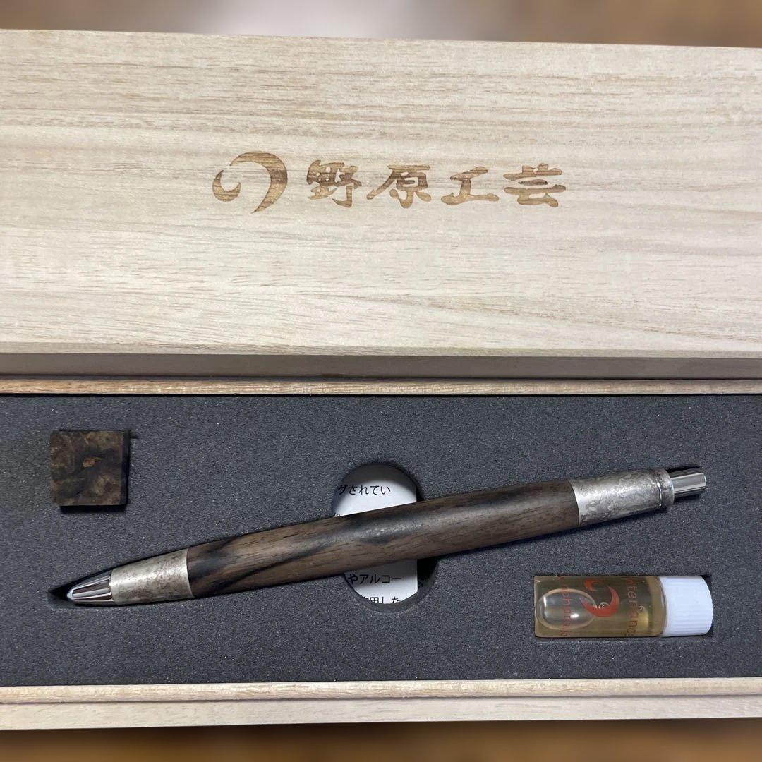 野原工芸 シャーペン 特上黒柿 斑紋純銀色金具 シルバークリップ 新品