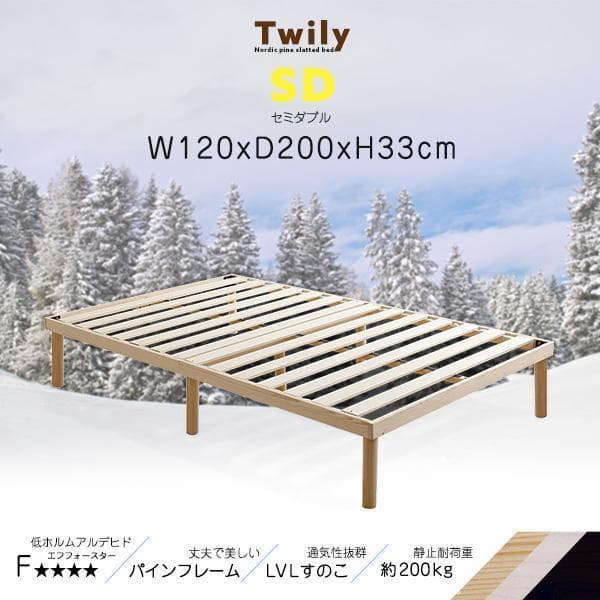 北欧パイン材すのこベッド セミダブル ブラウン [7243] - メルカリ