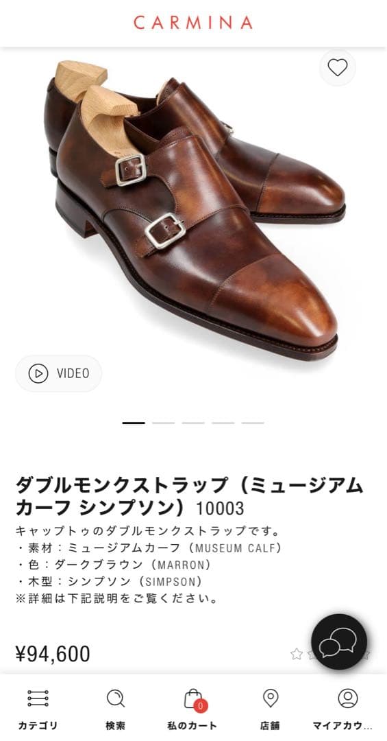 CARMINA / 10003 / 純正ツリー付 / ミュージアムカーフ / 7 - メルカリ