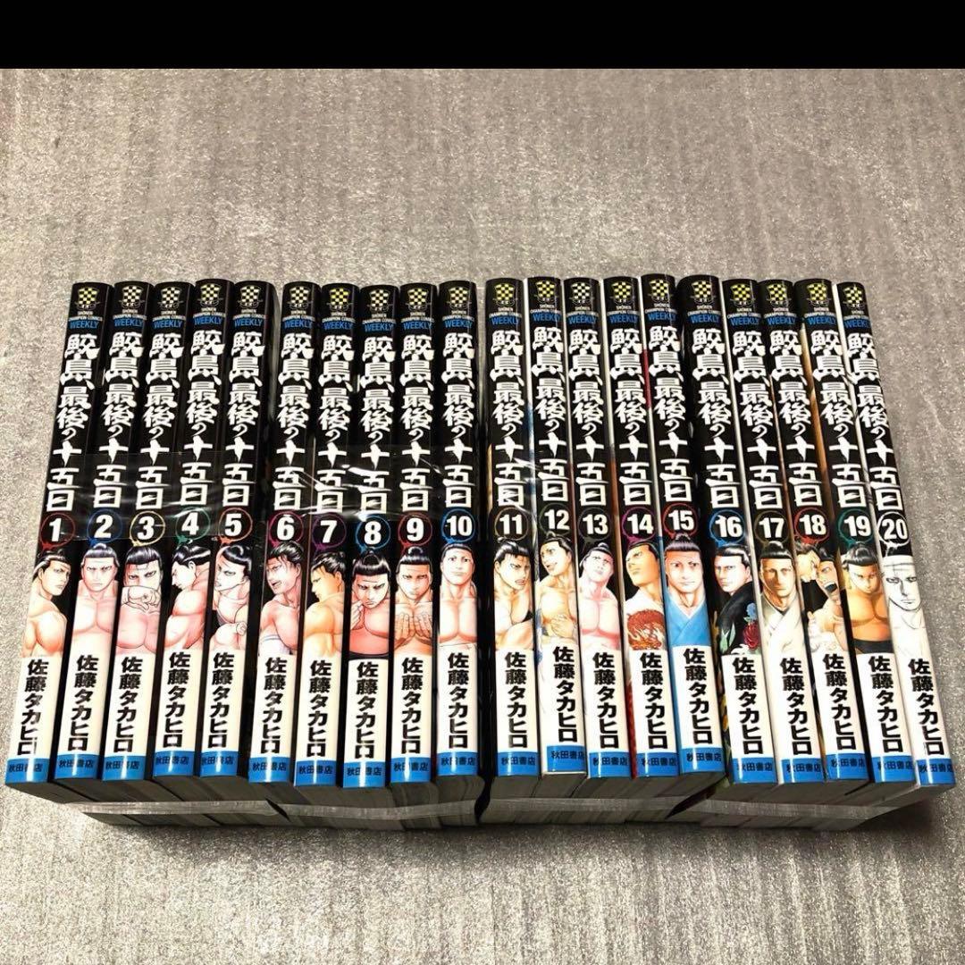 鮫島、最後の十五日 バチバチ 漫画 全巻 セット 16 12 20 バチバチ 16