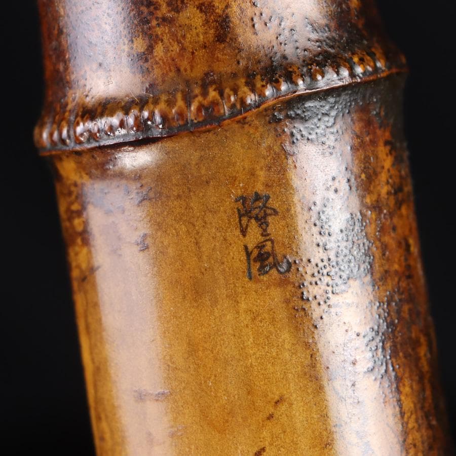 Y3273-5 琴古流 尺八 隆風銘 銀三線 螺鈿細工 全長61.5㎝