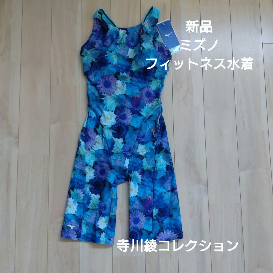 新品　ミズノ　フィットネス水着 楽天市場】レディース レーシングフィットネス水着 オールインワン