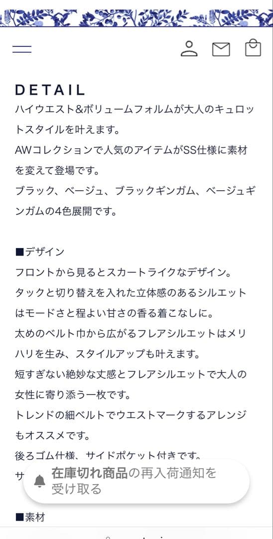 SEVENTEN by MIHO KAWAHITO ハイウエストフレアキュロット