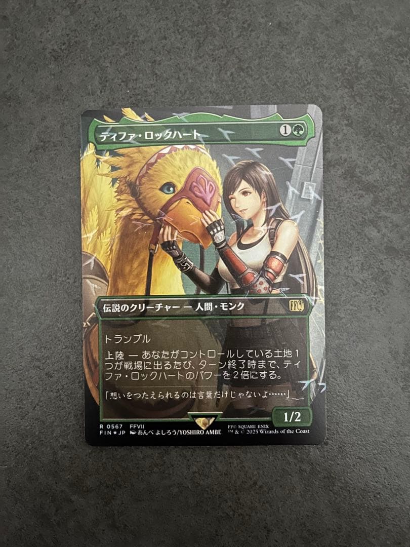 MTG マジック ザ ギャザリング ティファ・ロックハート チョコボ