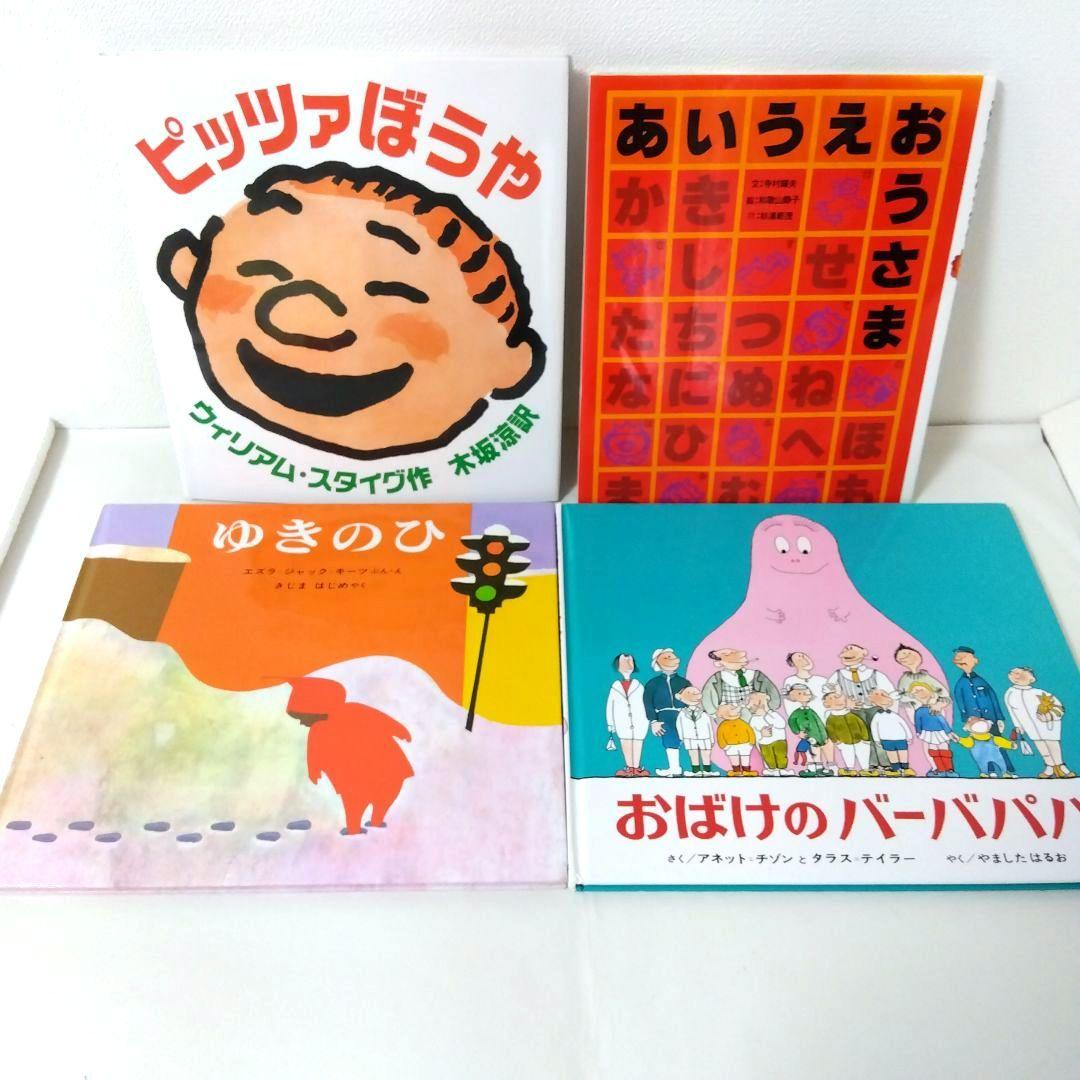 50冊】くもん推薦図書3A2A 絵本まとめ売り 幼児 4歳〜6歳 No84