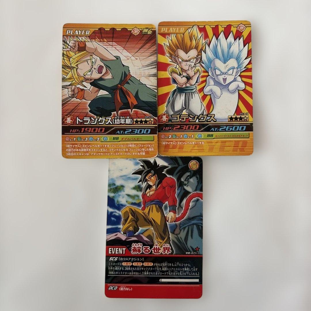 ドラゴンボールZ 爆裂インパクト ノーマルカード3枚まとめ売り - メルカリ