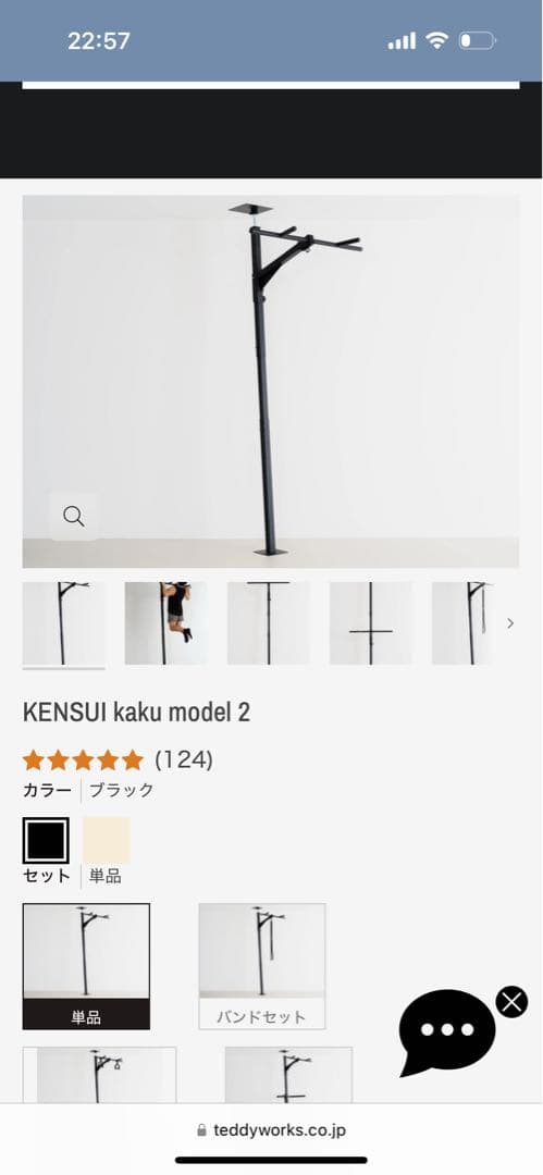 KENSUI kaku model 2 定価49,800円 KENSUI kaku model 2 定価49,800円 KENSUI kaku model 2 – TEDDY WORKS