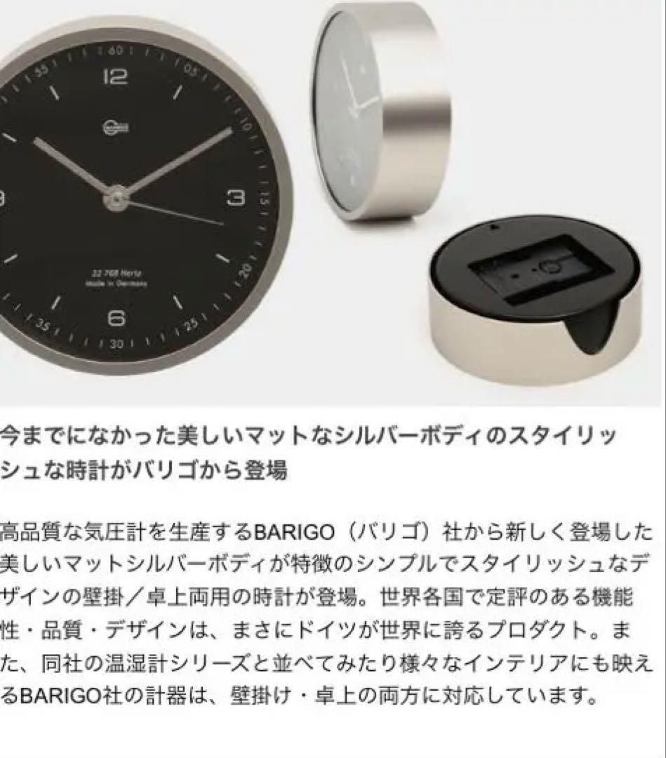 レア BARIGO バリゴ 置き時計 真鍮 クオーツ式