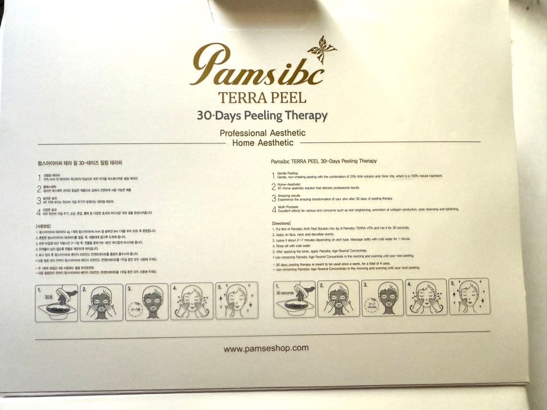 新品】PAMSIBCテラフィル酸キット (4回分)(+エステ専用サンプル5種)