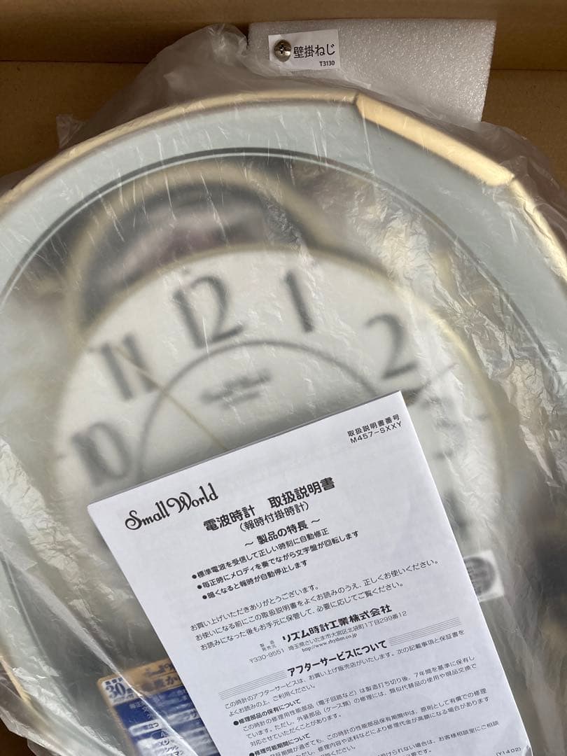 掛時計 オーバル型 スモールワールドノエルM(生産終了品) - メルカリ